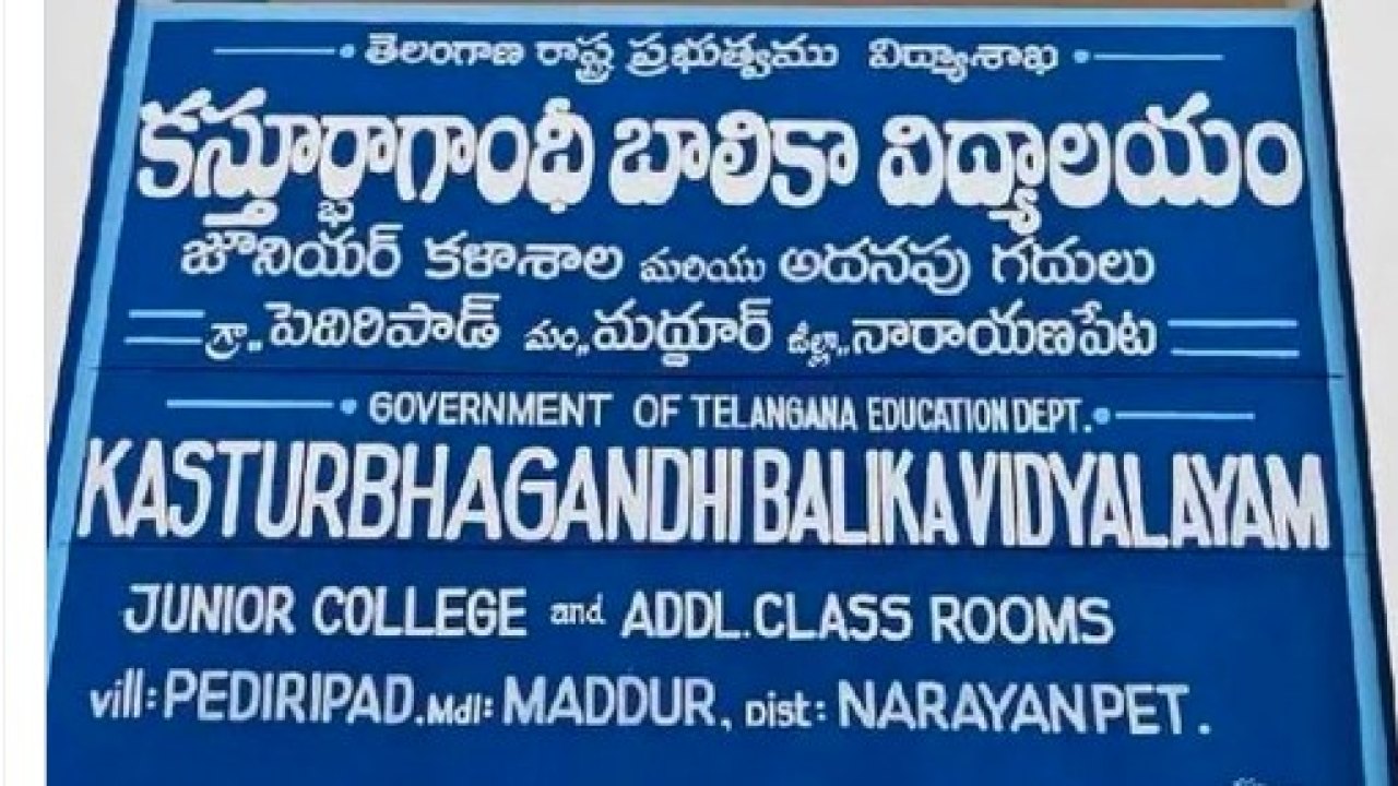 TG : గురుకుల విద్యార్థిని ఆత్మహత్య కేసులో షాకింగ్ నిజాలు!