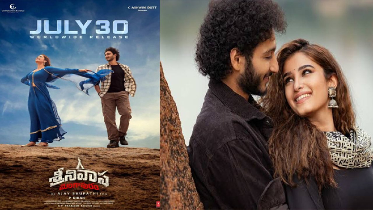 ‘శ్రీనివాస మంగాపురం’ రివ్యూ.. ఘట్టమనేని వారసుడు హిట్ కొట్టాడా?