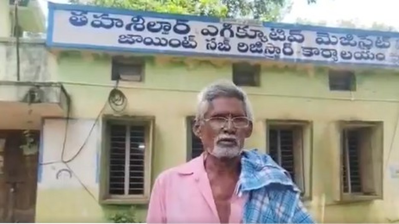 Viral : నేను బతికే ఉన్నా.. నా భూమి నాకు ఇవ్వండి!