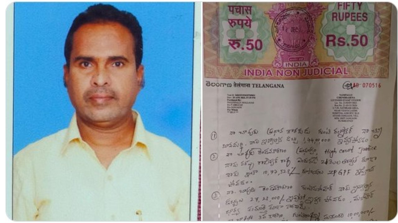 CRIME : రిటైర్ట్ టీచర్ సూసైడ్.. ప్రభుత్వం, చిన్న బావమరిది, జడ్జి వీళ్లే కారణం?