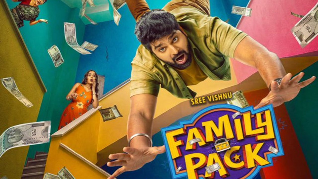 Tollywood: సంక్రాంతికి "ఫ్యామిలీ ప్యాక్"..ఇంత ఠఫ్ కాంపిటీషన్లో కూడానా!