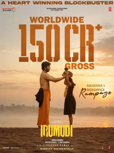 Irumudi OTT Release: అప్పుడే ఓటీటీలోకి వచ్చేస్తున్న "ఇరుముడి"