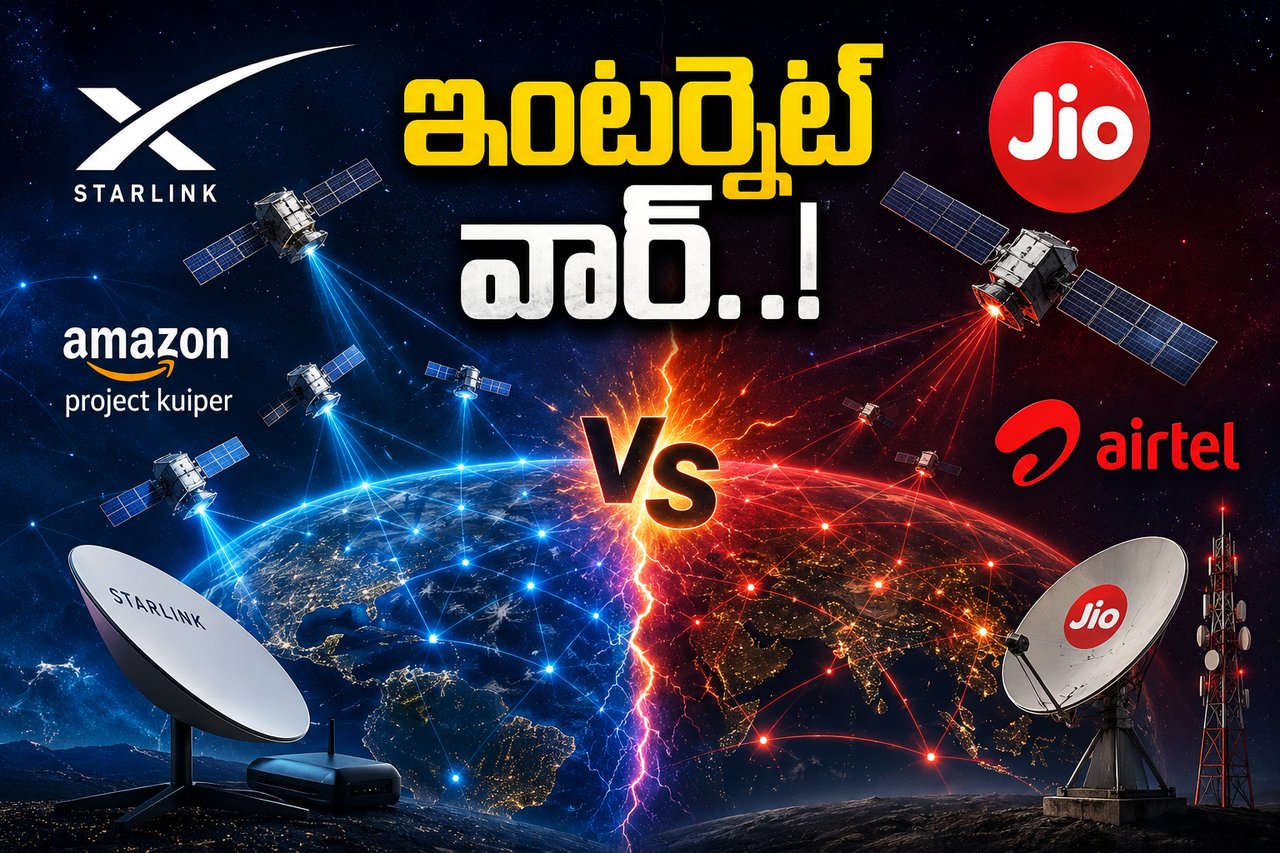 ఆకాశంలో ఇంటర్నెట్ వార్..! స్టార్లింక్ వర్సెస్ అమెజాన్.. భారత్ మార్కెట్ ఎవరిది..?