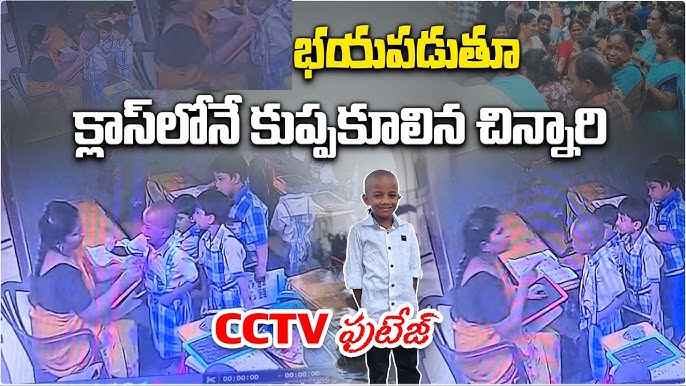 Visakha Student Death: భయంతో ఆగిన చిన్నారి గుండె.. విద్యావ్యవస్థను కుదిపేసిన విషాదం.. స్కూల్లో భద్రత ఎక్కడ?