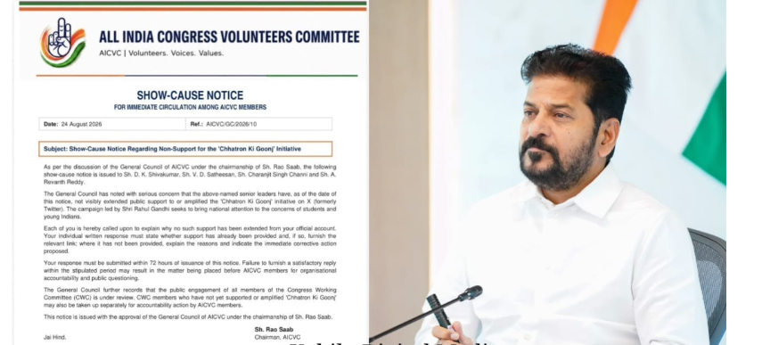 Telangana: కాంగ్రెస్లో కొత్త కలకలం.. రేవంత్ రెడ్డికి షోకాజ్ నోటీసులు పంపిన ఏఐసీవీసీ!!..