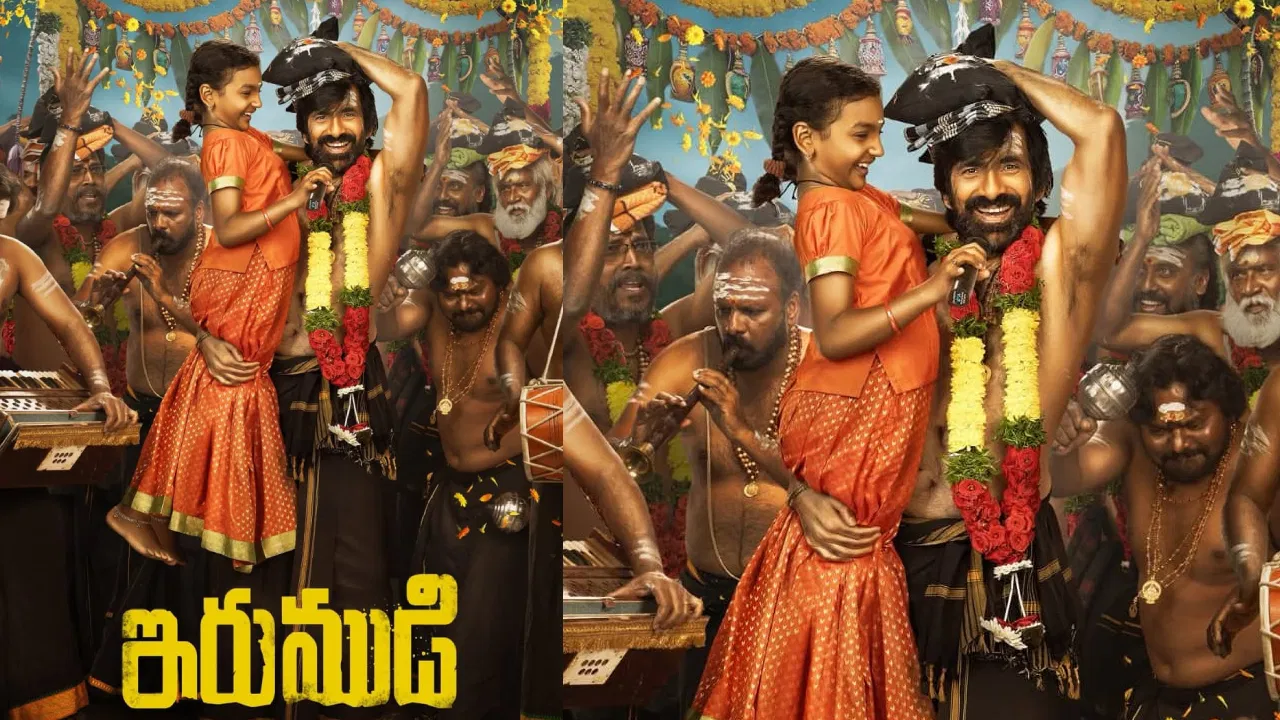 Ravi Teja: 'ఇరుముడి' టైటిల్ వివాదం..రిలీజ్ ముందు మార్చేస్తారా?