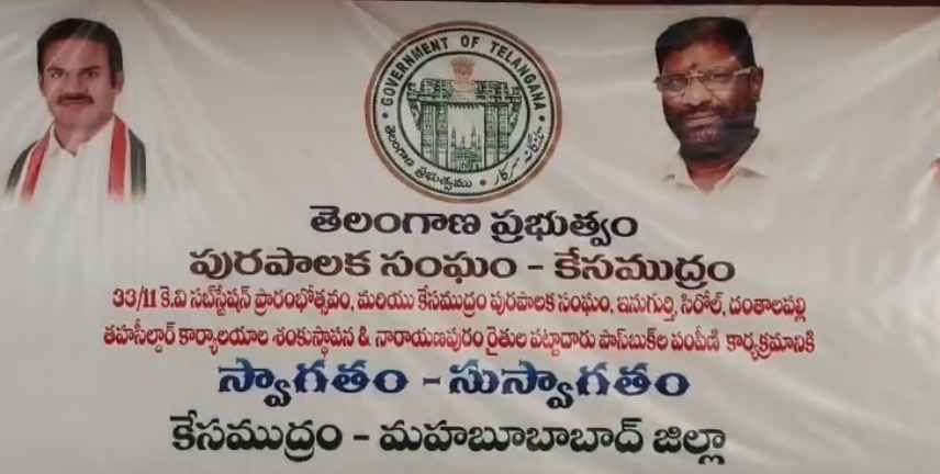 Konda Surekha: కాంగ్రెస్లో కలకలం.. ప్రభుత్వ కార్యక్రమాల ఫ్లెక్సీలు, శిలాఫలకాల్లో కనిపించని కొండా సురేఖ పేరు, ఫొటో.. ఏం జరుగుతోంది?