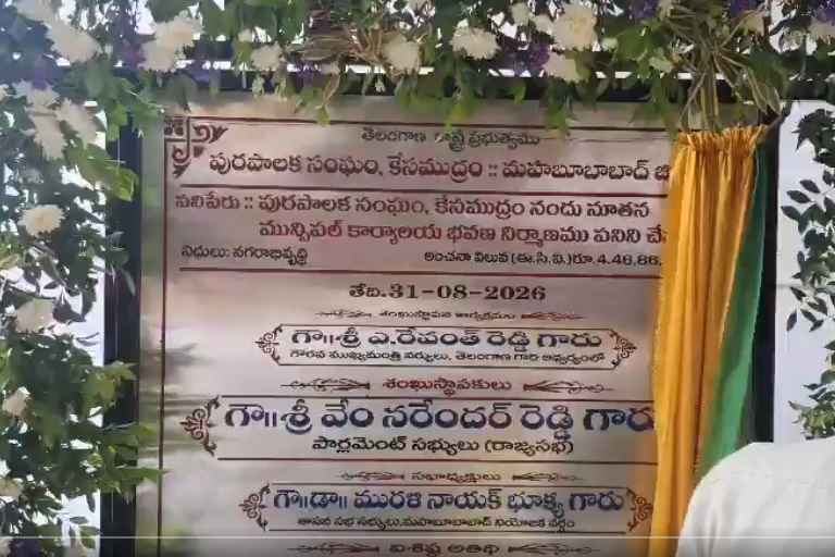 Konda Surekha: కాంగ్రెస్లో కలకలం.. ప్రభుత్వ కార్యక్రమాల ఫ్లెక్సీలు, శిలాఫలకాల్లో కనిపించని కొండా సురేఖ పేరు, ఫొటో.. ఏం జరుగుతోంది?
