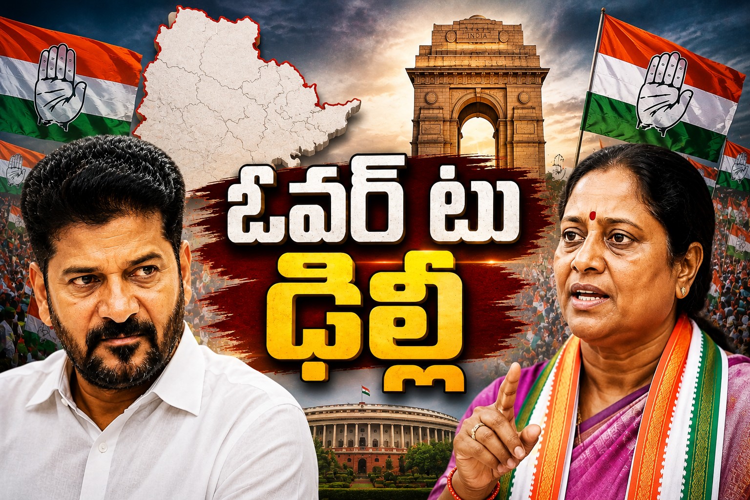 కొండాకు ఢిల్లీ పిలుపు..! రేవంత్ శిబిరం లెక్క ఏంటి?
