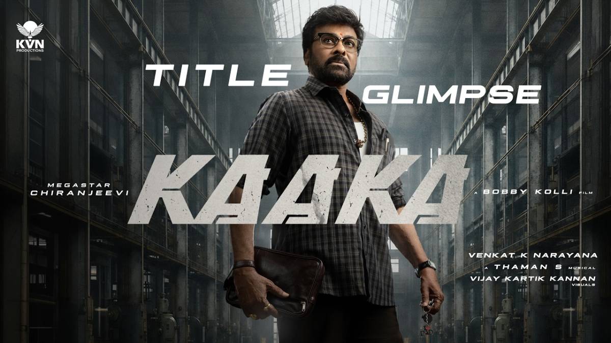 Kaaka Teaser: స్టైలిష్ లుక్ లో అదిరిపోయిన మెగాస్టార్..సంక్రాంతికి రెడీగా ఉండండి..