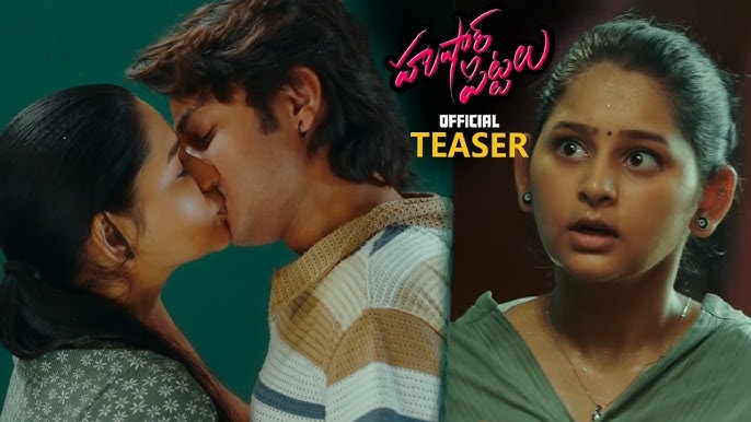 Husharu Pittalu: టైటిలే ఛాండాలం..సినిమా ఇంకా?