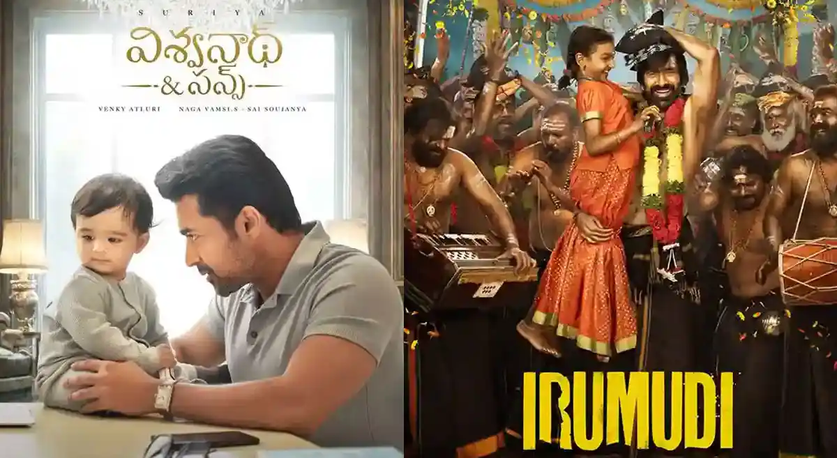 Surya vs Ravi Teja: విశ్వనాథ్కి బ్రేక్ వేసిన ఇరుముడి!