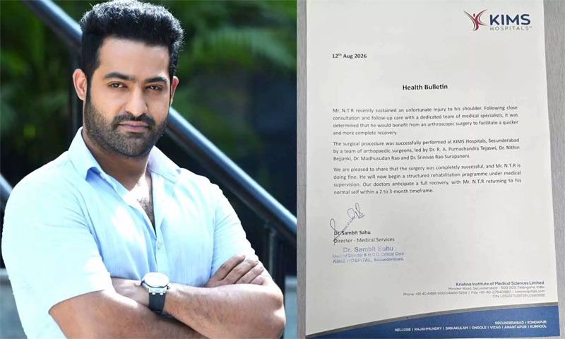 NTR: ఎన్టీఆర్‌కు శస్త్రచికిత్స విజయవంతం..హెల్త్ బులిటెన్ విడుదల..