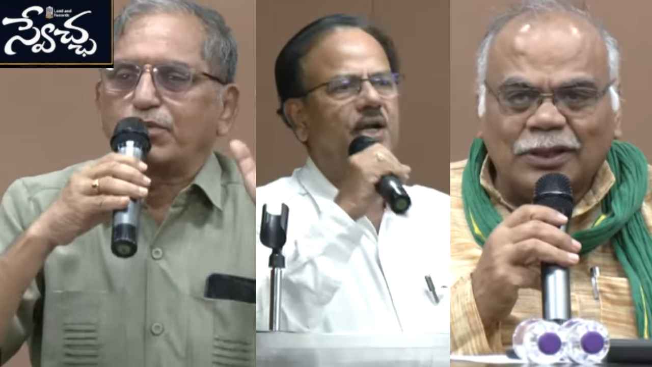 22A Lands: 22ఏ బాధితుల సమావేశం.. భూ సమస్యలకు నిపుణులు సూచించిన పరిష్కారాలు