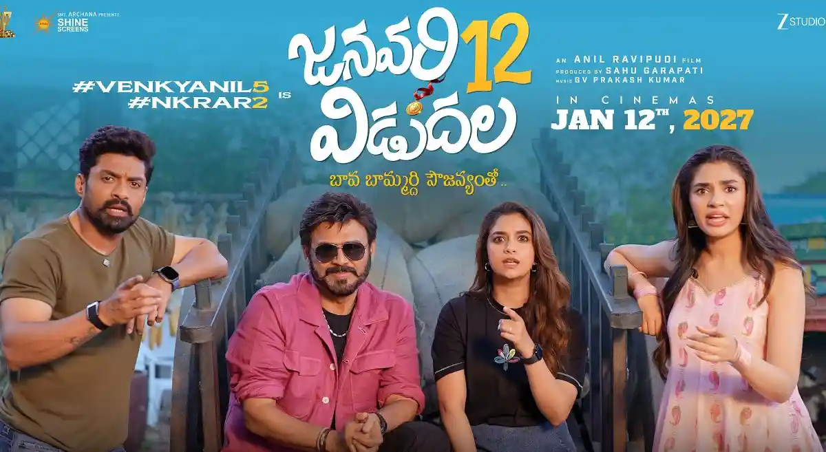 ‘జనవరి 12 విడుదల’: వెంకీ-కీర్తి, కళ్యాణ్ రామ్-కృతీలపై స్పెషల్ సాంగ్