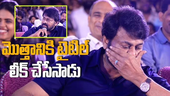Mega 158: పుసుక్కున టైటిల్ లీక్ చేసిన మెగాస్టార్!