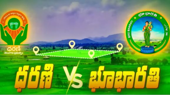 Telangana: భూ భారతి - ధరణి  బిడ్డనే!..