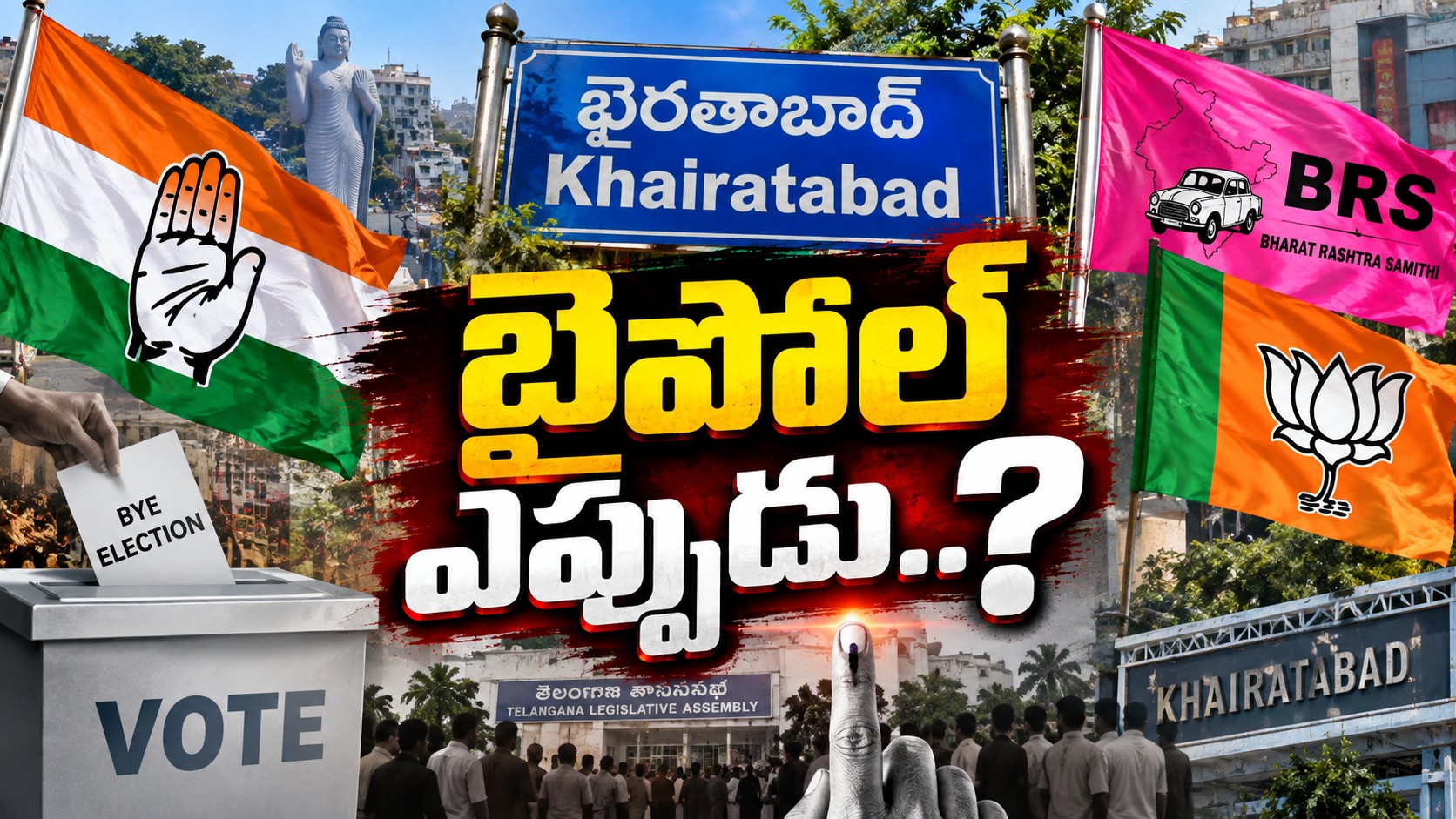 ఖైరతాబాద్ బైపోల్ ఖాయమా..? ఉప ఎన్నిక ఎప్పుడు జరుగుతుంది?