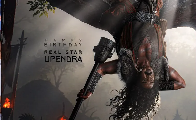 Zombie Reddy-2: జాంబీ రెడ్డి సీక్వెల్ లో ఉపేంద్ర..పోస్టర్తోనే హీటెక్కించారుగా!