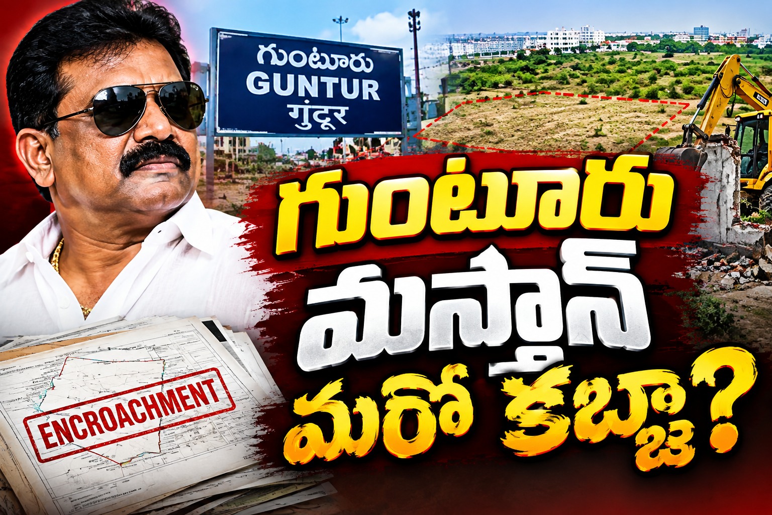 Hyderabad: గుంటూరు మస్తాన్ మరో కబ్జా?