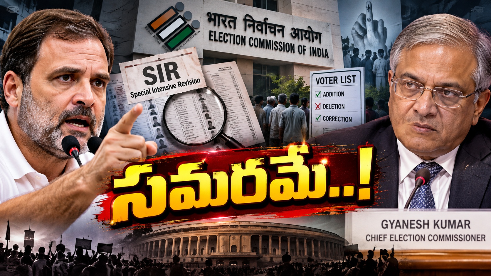 ఈసీలో రచ్చ రచ్చ..! జ్ఞానేశ్ కుమార్‌పై విపక్షాల మెగా ప్లాన్!