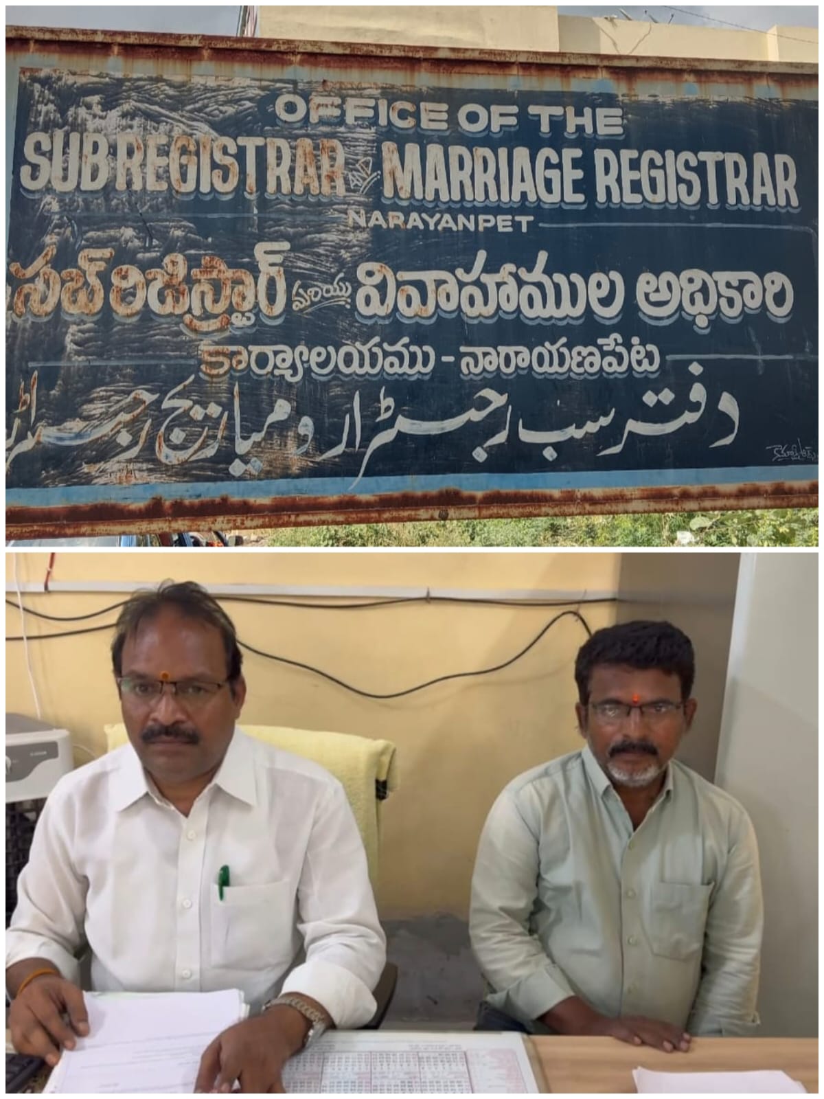 TG : నారాయణపేట సబ్ రిజిస్ట్రార్ ఆఫీస్లో ఏసీబీ రైడ్.. ఇద్దరు అరెస్ట్