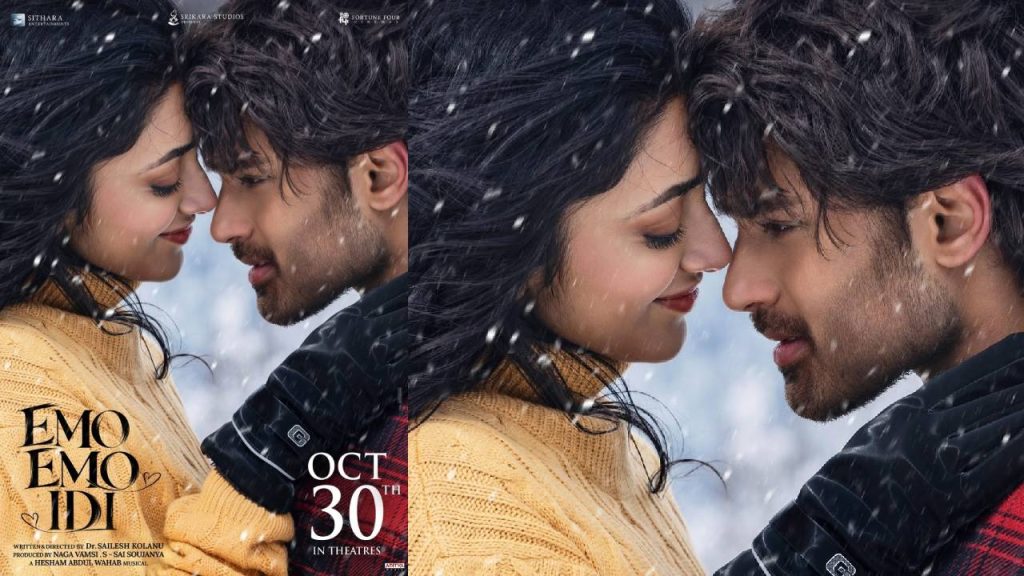 Roshan Meka: అక్టోబర్ 30న ‘ఏమో ఏమో ఇది’..