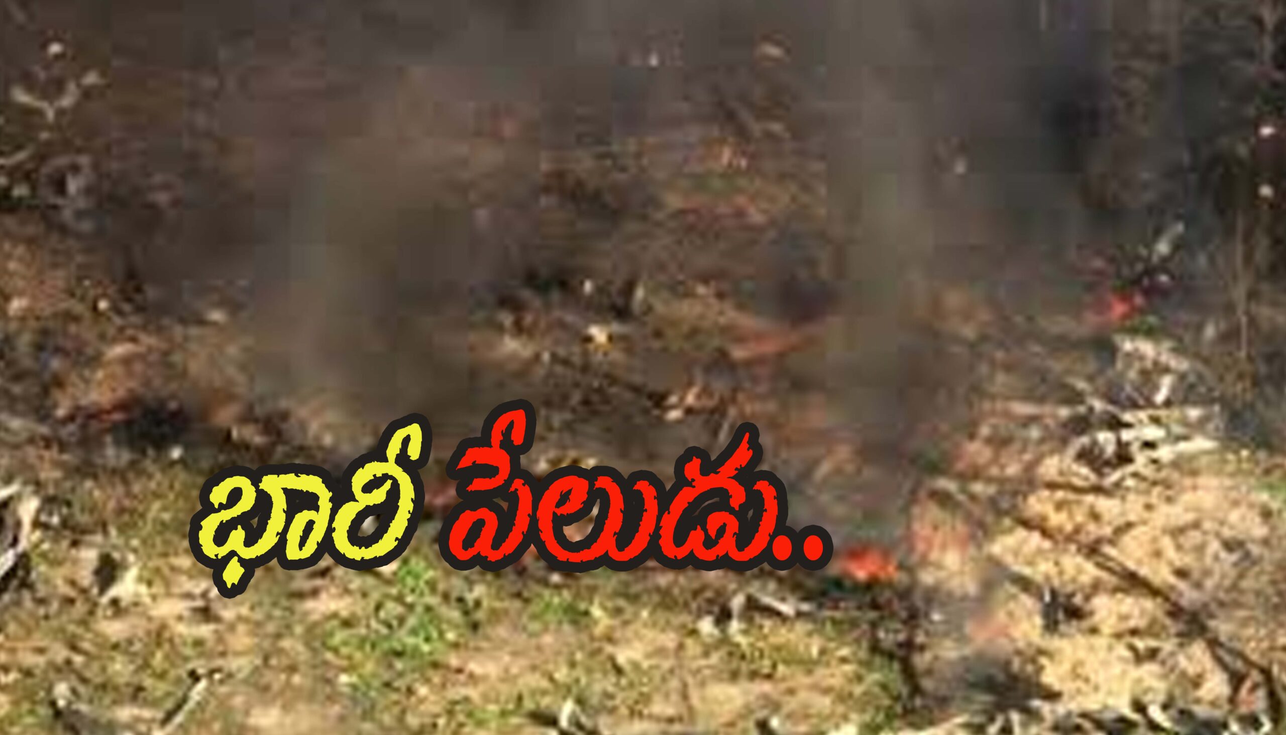 South America: మిలటరీ బ్యారక్స్లో మృత్యుఘోష.. 10 మందికి పైగా మృతి-60 మందికి గాయాలు!..