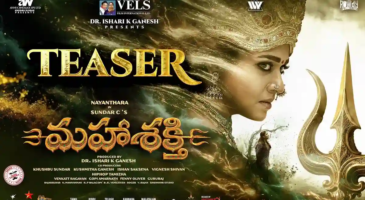 Nayanthara: మహాశక్తిగా లేడీ సూపర్ స్టార్!