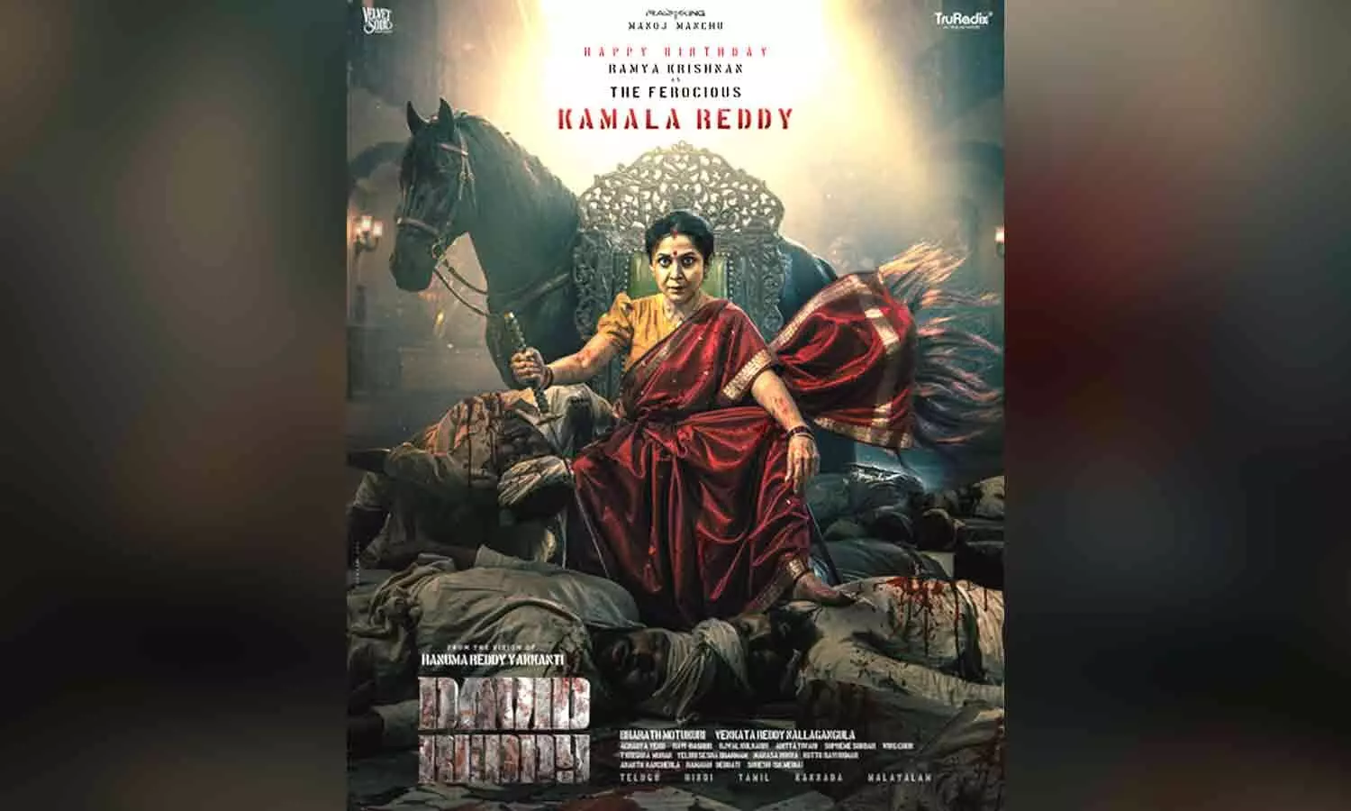 Ramya Krishna: మంచు మనోజ్ సినిమాలో రమ్యకృష్ణ..లుక్ అదిరింది