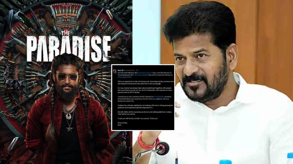 Nani: తెలంగాణ సీఎం కి నాని రిక్వెస్ట్..!