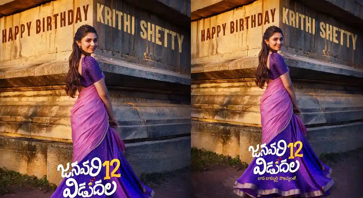 January-12-Vidudala: కృతి శెట్టి ‘ఫస్ట్-లుక్’ పోస్టర్ విడుదల
