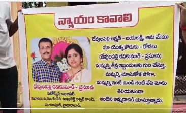 TG : గెంటేసిన కొడుకు.. న్యాయం చేయాలని తల్లిదండ్రుల నిరసన