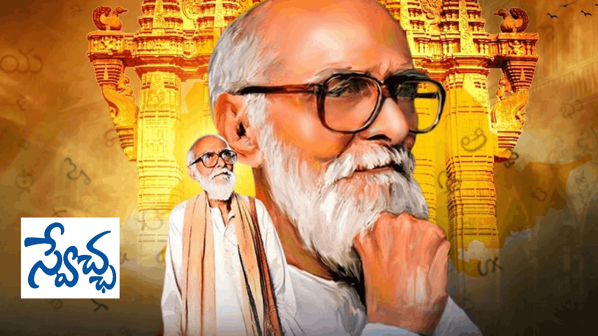 TG : తెలంగాణ భాషా దినోత్సవ శుభాకాంక్షలు