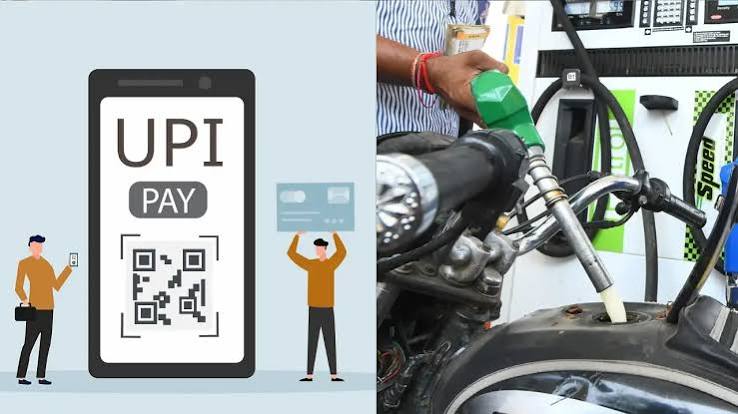 PetrolPumpUPI: పెట్రోల్ పంపుల్లో యూపీఐ పేమెంట్లపై డీలర్ల కీలక నిర్ణయం!