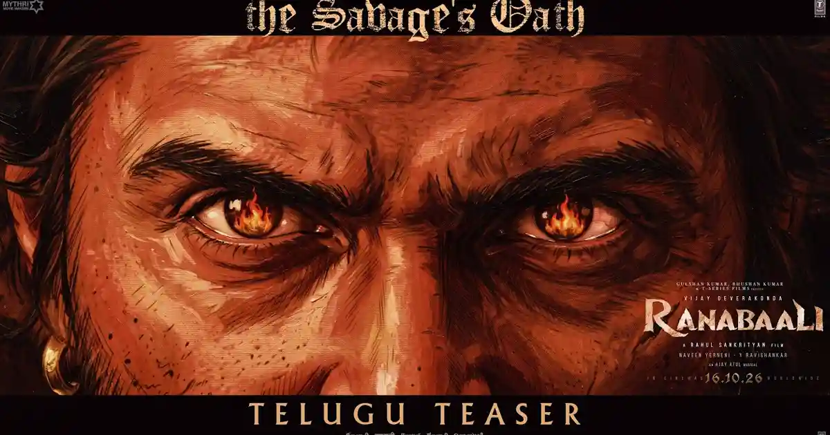 Ranabaali Teaser: సింగనమల బొబ్బిలి 'రణబాలి' గా విజయ్ విశ్వరూపం