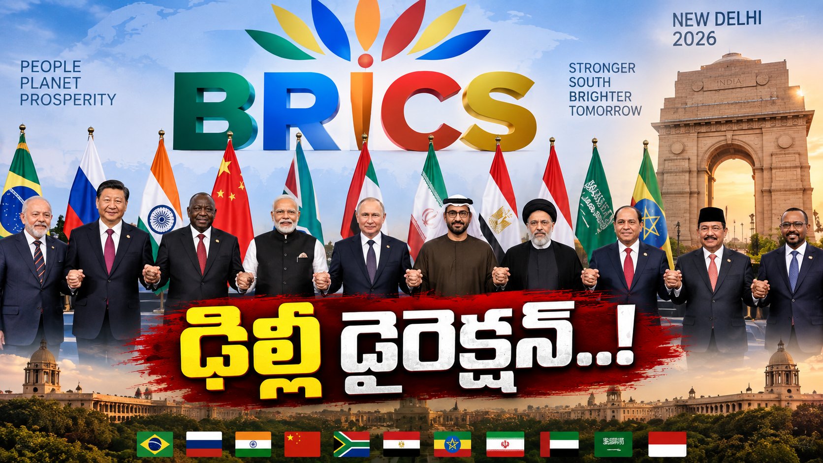 భారత్లో బ్రిక్స్ సమ్మిట్.. ప్రపంచాన్ని శాసించబోతున్నారా?
