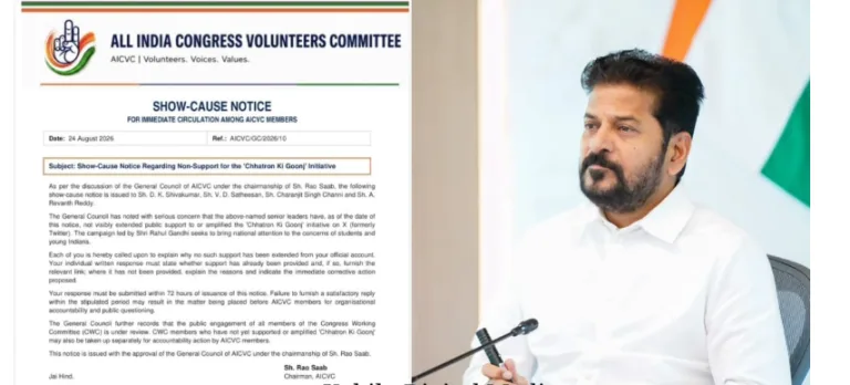Telangana: కాంగ్రెస్‌లో కొత్త కలకలం.. రేవంత్ రెడ్డికి షోకాజ్ నోటీసులు పంపిన ఏఐసీవీసీ!!..