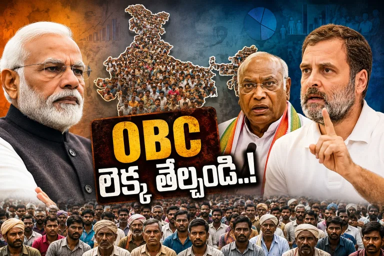 కులగణనపై కొత్త రగడ.. మోదీ సర్కార్‌కు రాహుల్ బిగ్ క్వ‌శ్చ‌న్!