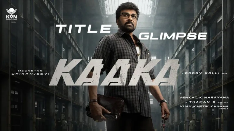 Kaaka Teaser: స్టైలిష్ లుక్ లో అదిరిపోయిన మెగాస్టార్..సంక్రాంతికి రెడీగా ఉండండి..