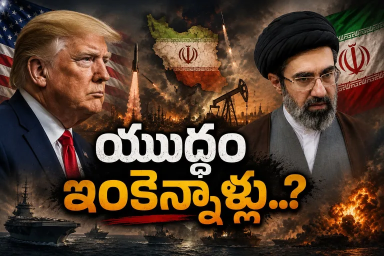 ఇరాన్‌పై అమెరికా ఆంక్ష‌లు.. త‌గ్గేదే లేదంటున్న టెహ్రాన్! ఈ యుద్ధం ఇప్ప‌ట్లో ఆగ‌దా?