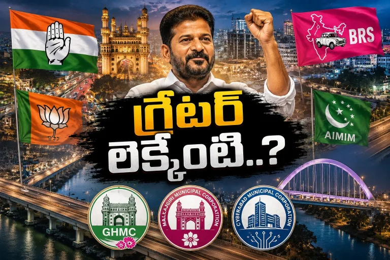 హైదరాబాద్ చుట్టూ రేవంత్‌ చక్కర్లు.. అసలు లెక్కేంటి?