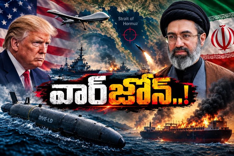 మళ్లీ యుద్ధ మేఘాలు.. హార్ముజ్‌లో అమెరికా-ఇరాన్ పోరు!