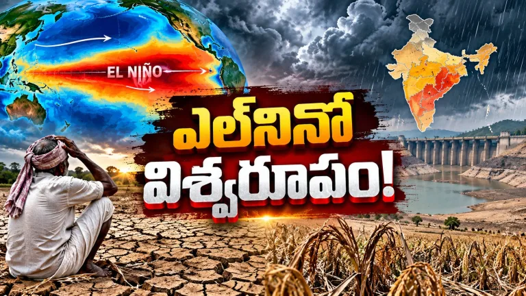 వర్షాలకు బ్రేక్.. పంటలకు షాక్! 12.6% వర్షపాతం లోటు.. తెలంగాణలోనూ దారుణ పరిస్థితి