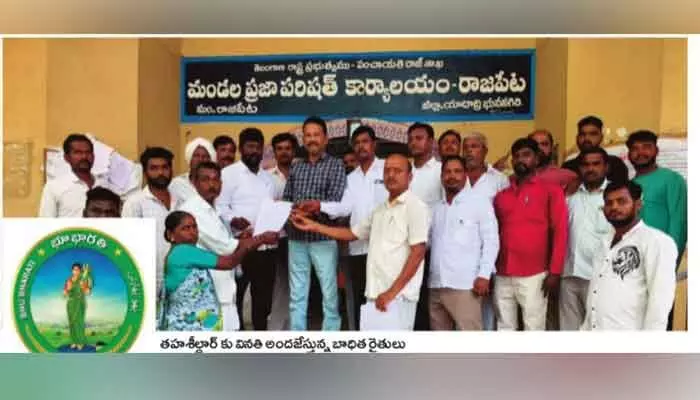 Yadadri Bhuvanagiri: రూటు మారుతున్న భూ భారతి.. యజమానులకు తెలియకుండానే 7.18 ఎకరాలు మాయం!..
