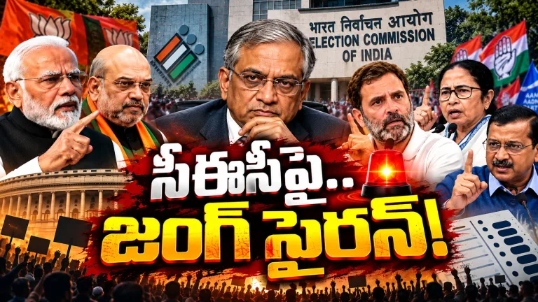ఈసీపై విపక్షాల మెగా భేటీ.. 30న ఏం జరగబోతోంది? జ్ఞానేశ్ కుమార్పై నెక్ట్స్ స్టెప్ ఇదేనా?