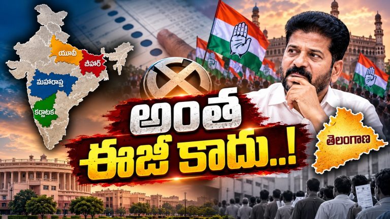 ఎమ్మెల్సీ ఎన్నికల్లో అధికార పార్టీలకు షాక్..! తెలంగాణలో కాంగ్రెస్‌కు సవాల్ తప్పదా..?
