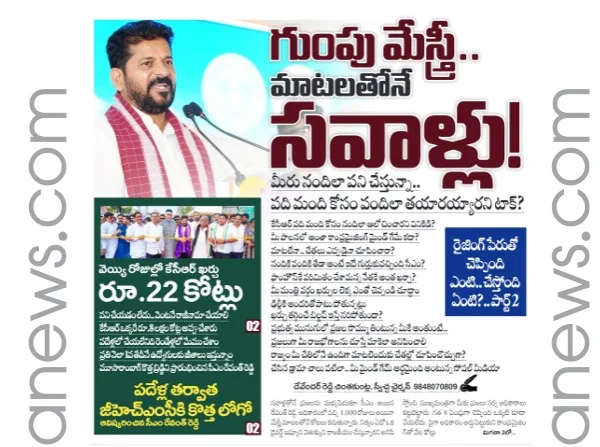 swechaanews monthly report: స్వేచ్ఛ న్యూస్ మంత్లీ రిపోర్ట్!