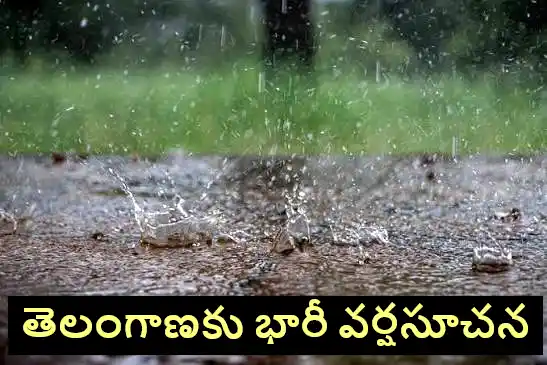 AP & TG : నైరుతి నిష్క్రమణ.. ఈశాన్య రుతుపవనాల ఆగమనంతో భారీ వర్షాలు!