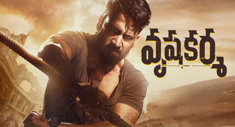 Naga Chaithanya: డిసెంబర్ 4న వృష కర్మ రిలీజ్..సేఫ్ గేమ్ కాదేమో!